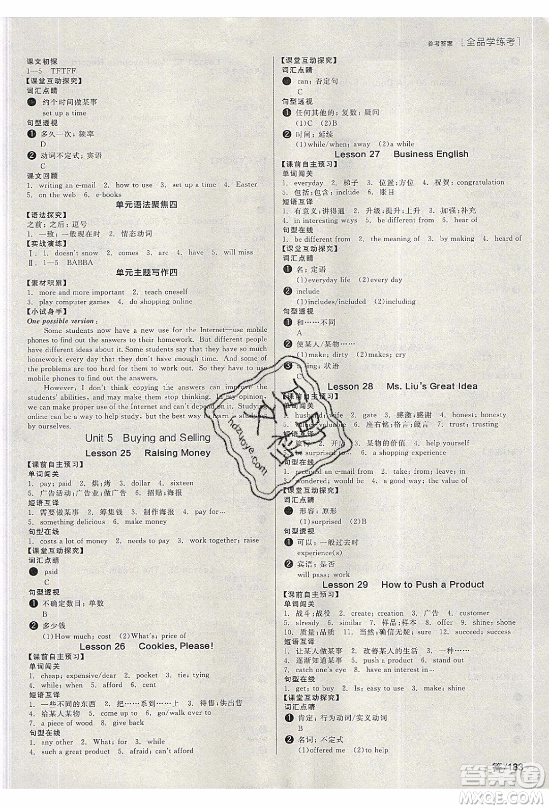 陽光出版社2020年全品學練考英語八年級下冊新課標JJ冀教版答案