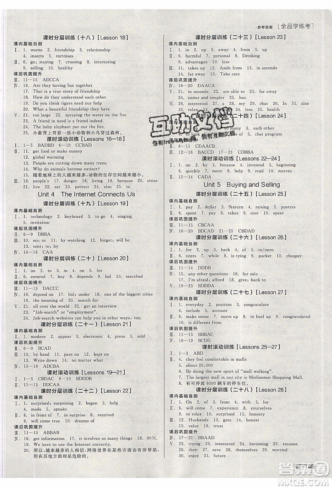 陽光出版社2020年全品學練考英語八年級下冊新課標JJ冀教版答案