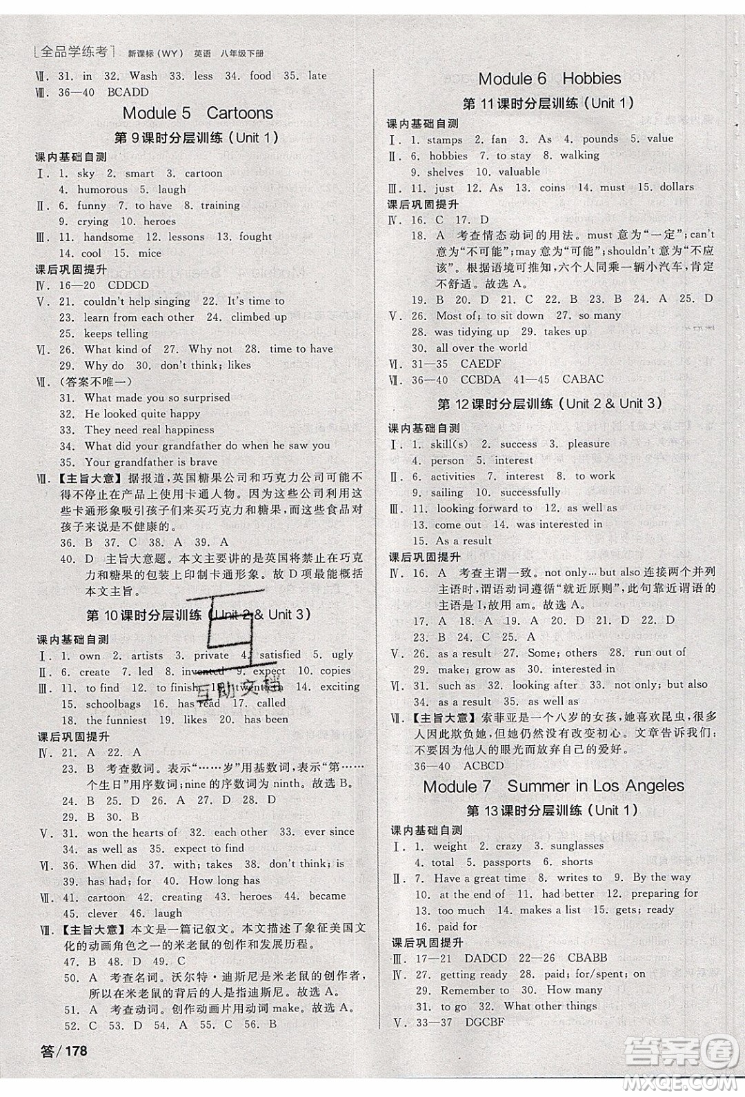 陽(yáng)光出版社2020年全品學(xué)練考英語(yǔ)八年級(jí)下冊(cè)新課標(biāo)WY外研版答案