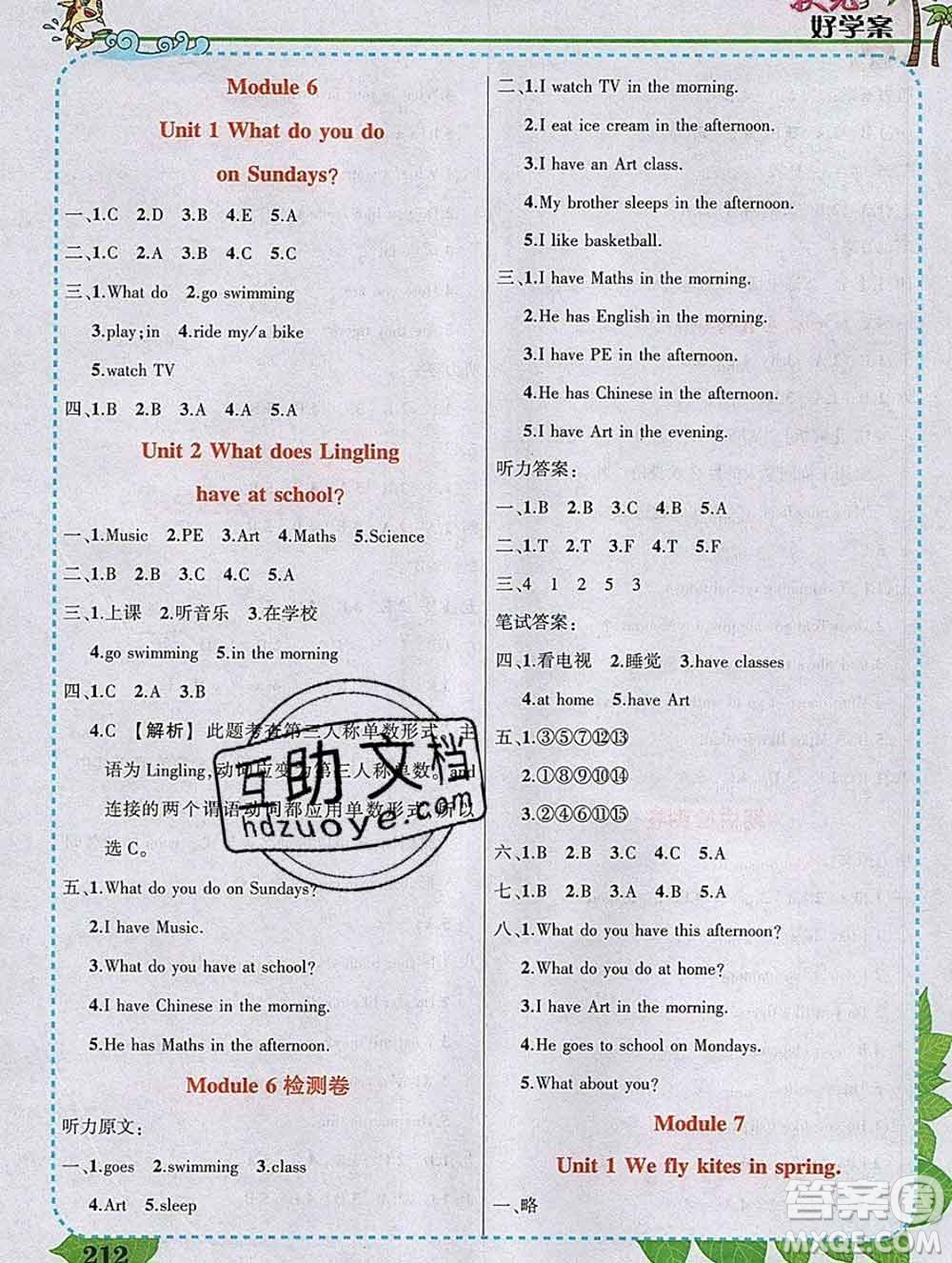 2020春黃岡狀元成才路狀元大課堂三年級(jí)英語(yǔ)下冊(cè)外研版答案