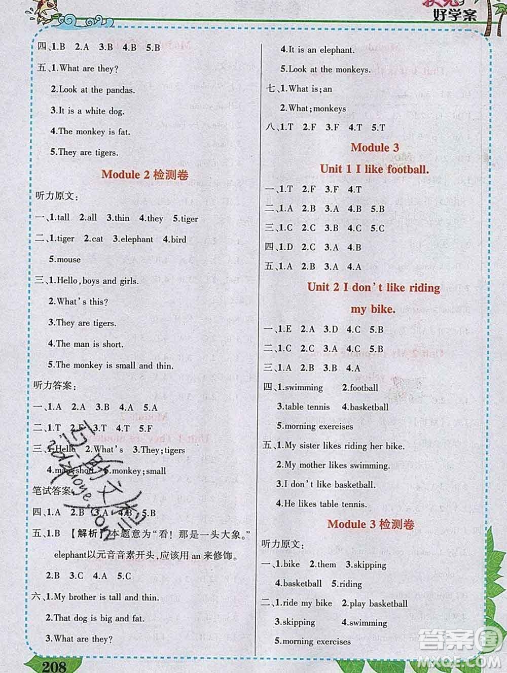 2020春黃岡狀元成才路狀元大課堂三年級(jí)英語(yǔ)下冊(cè)外研版答案