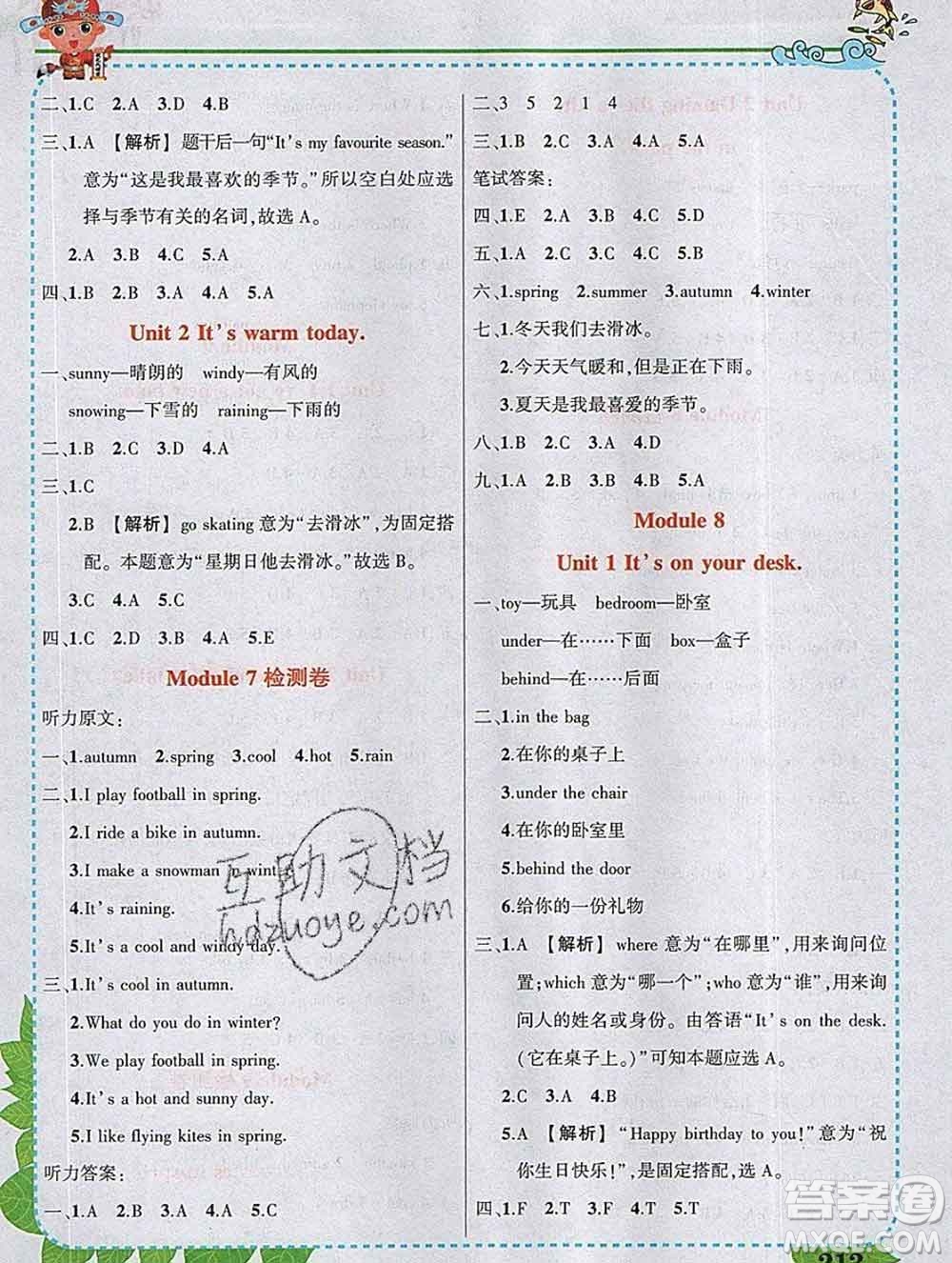 2020春黃岡狀元成才路狀元大課堂三年級(jí)英語(yǔ)下冊(cè)外研版答案