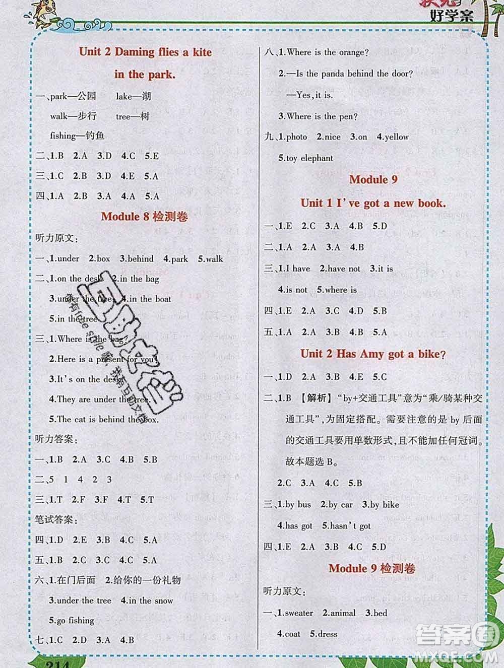 2020春黃岡狀元成才路狀元大課堂三年級(jí)英語(yǔ)下冊(cè)外研版答案