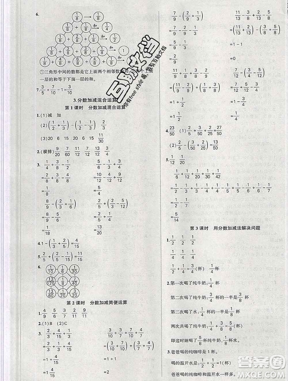 長(zhǎng)江出版社2020春黃岡狀元成才路狀元作業(yè)本五年級(jí)數(shù)學(xué)下冊(cè)人教版答案