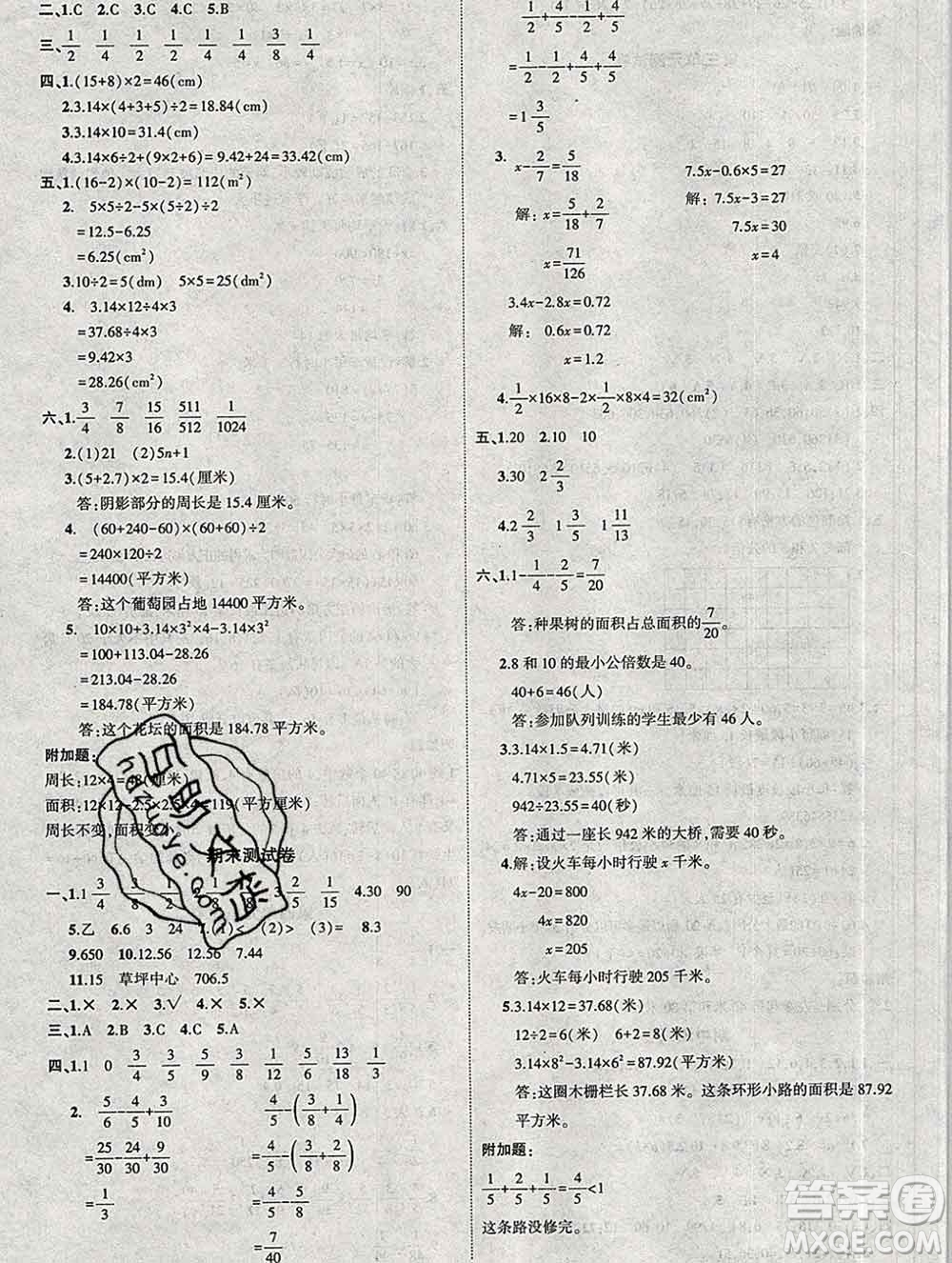 西安出版社2020春黃岡狀元成才路狀元作業(yè)本五年級數(shù)學(xué)下冊蘇教版答案