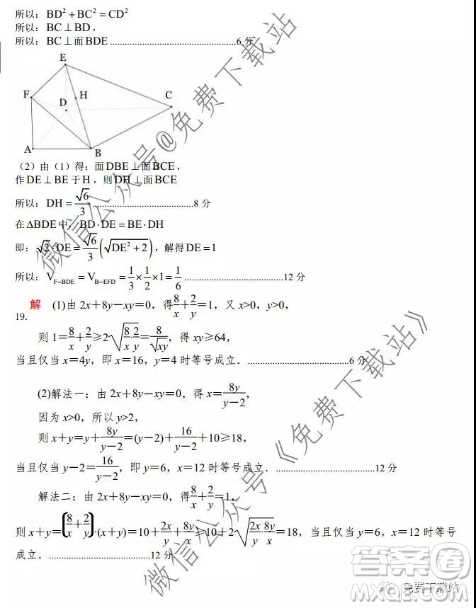 安徽省毛坦廠中學(xué)2019-2020學(xué)年度高三年級(jí)12月份月考理科數(shù)學(xué)試題及答案