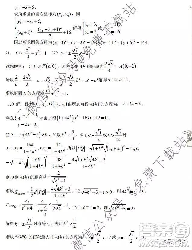 安徽省毛坦廠中學(xué)2019-2020學(xué)年度高三年級(jí)12月份月考文科數(shù)學(xué)試題及答案