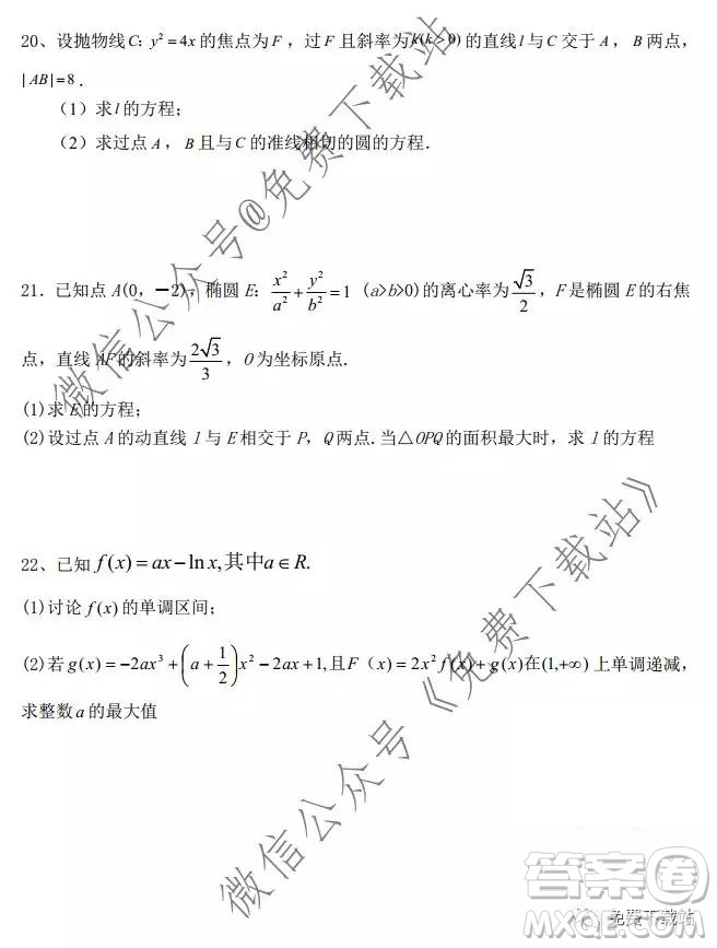 安徽省毛坦廠中學(xué)2019-2020學(xué)年度高三年級(jí)12月份月考文科數(shù)學(xué)試題及答案