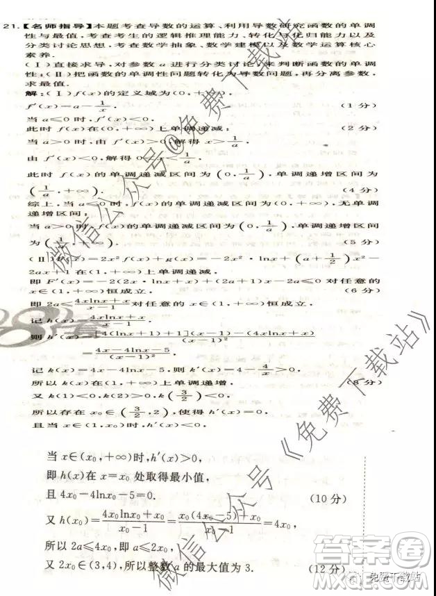 安徽省毛坦廠中學(xué)2019-2020學(xué)年度高三年級(jí)12月份月考文科數(shù)學(xué)試題及答案
