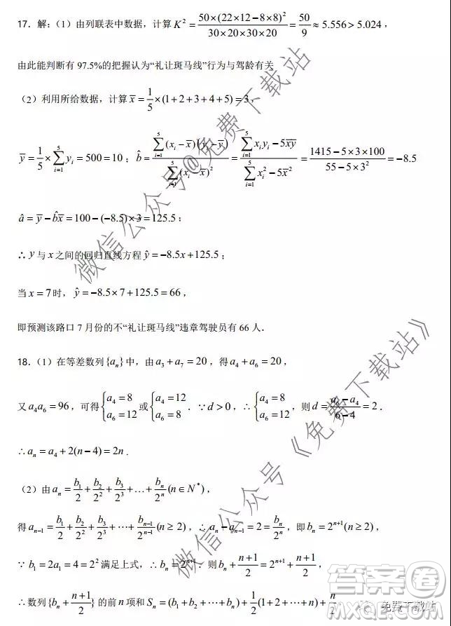 河南省實(shí)驗(yàn)中學(xué)2020屆高三12月考試文科數(shù)學(xué)答案