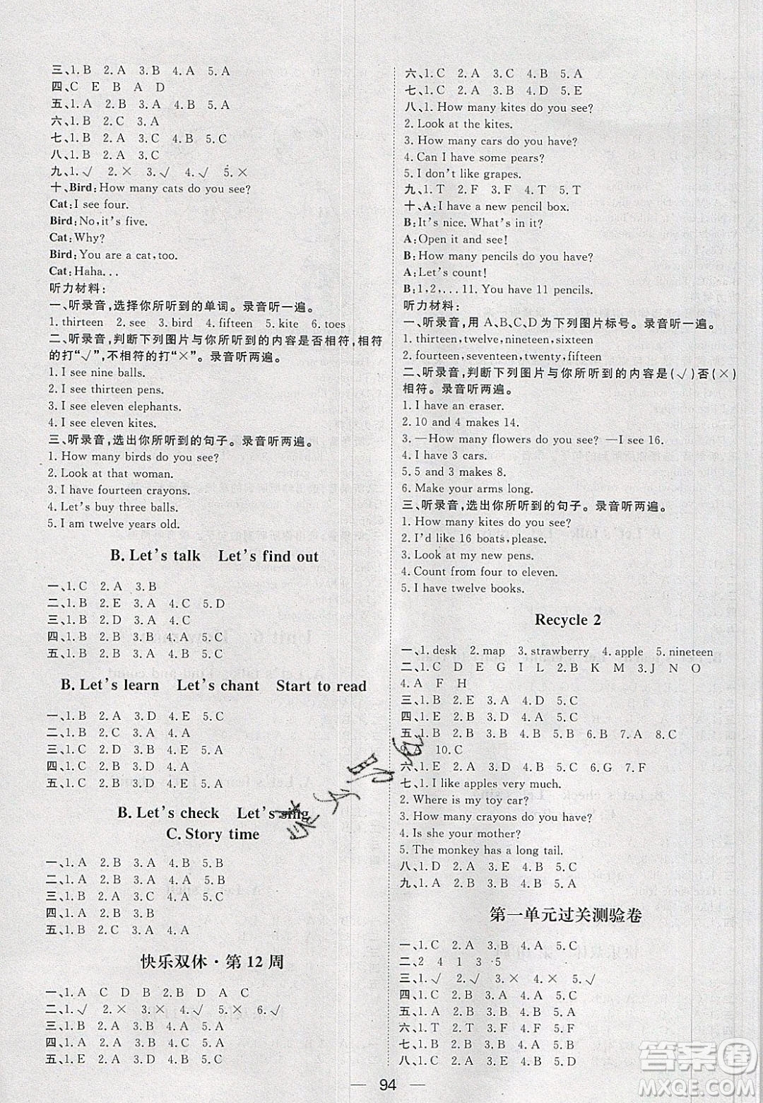2020年陽光計劃第一步三年級英語下冊人教版答案