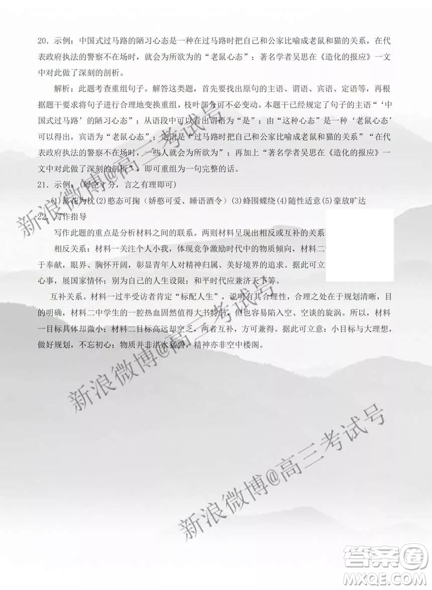 銀川一中2020屆高三第五次月考語(yǔ)文答案