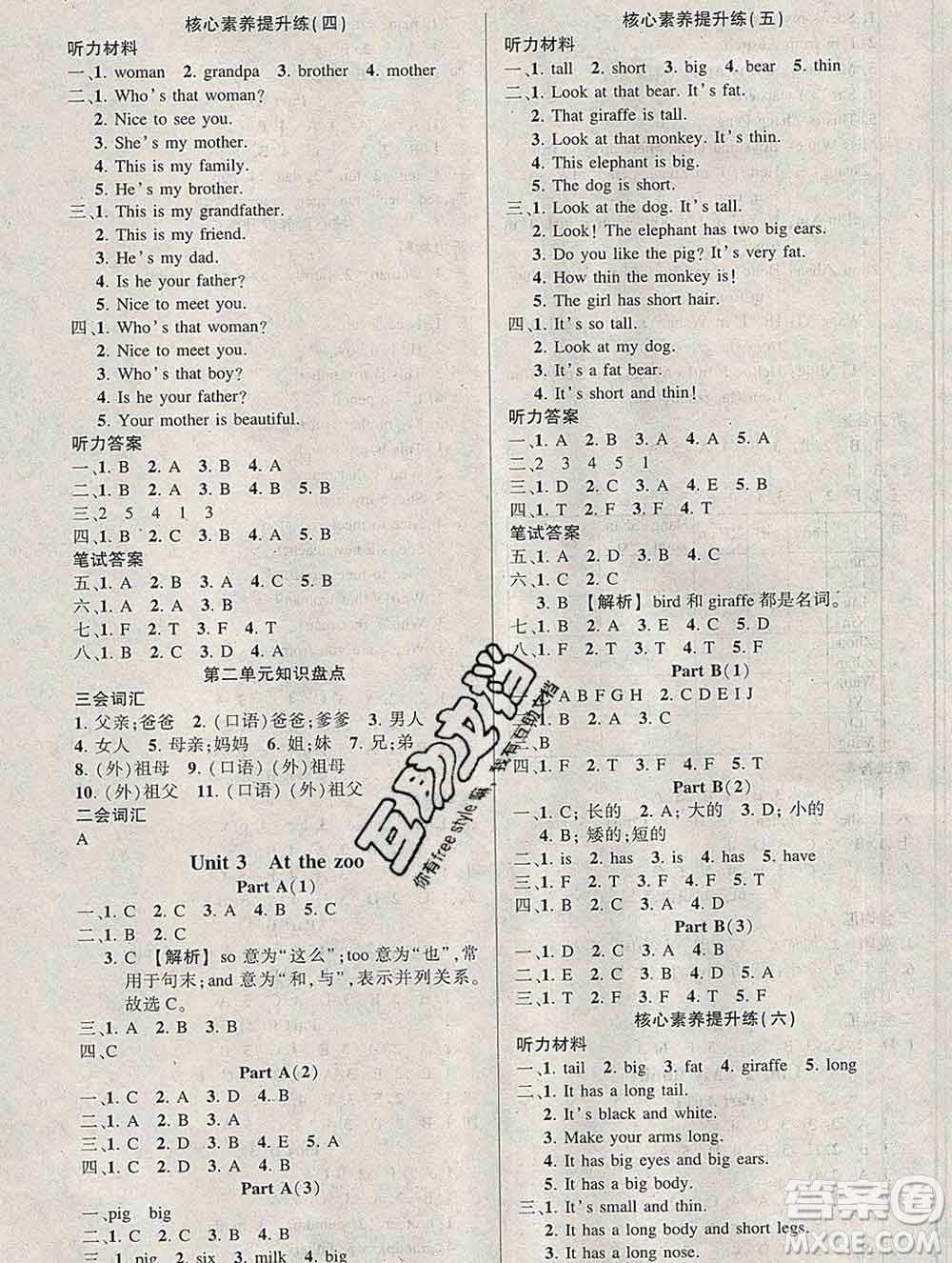 長(zhǎng)江出版社2020春黃岡狀元成才路狀元作業(yè)本三年級(jí)英語(yǔ)下冊(cè)人教版答案