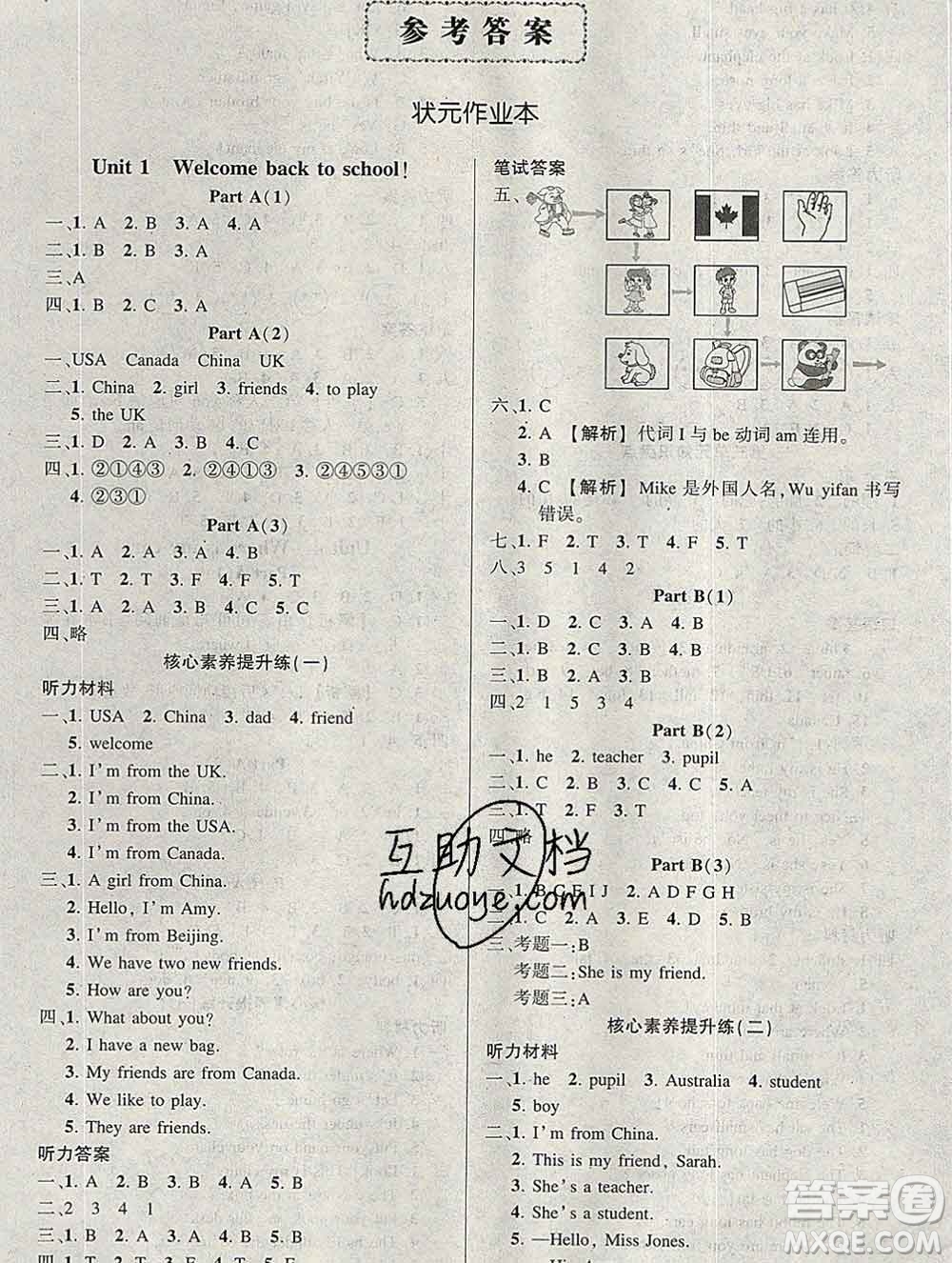 長(zhǎng)江出版社2020春黃岡狀元成才路狀元作業(yè)本三年級(jí)英語(yǔ)下冊(cè)人教版答案