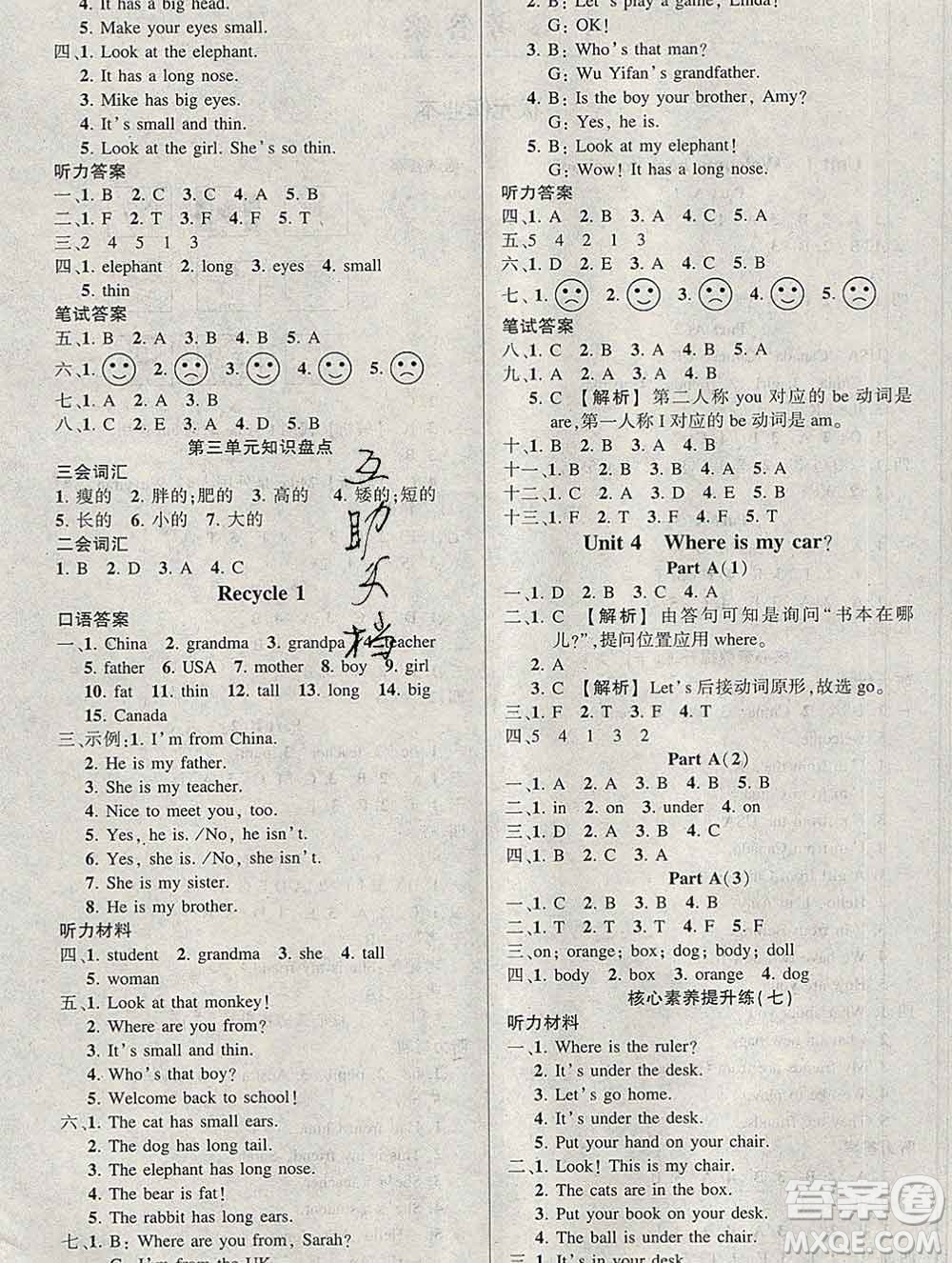 長(zhǎng)江出版社2020春黃岡狀元成才路狀元作業(yè)本三年級(jí)英語(yǔ)下冊(cè)人教版答案