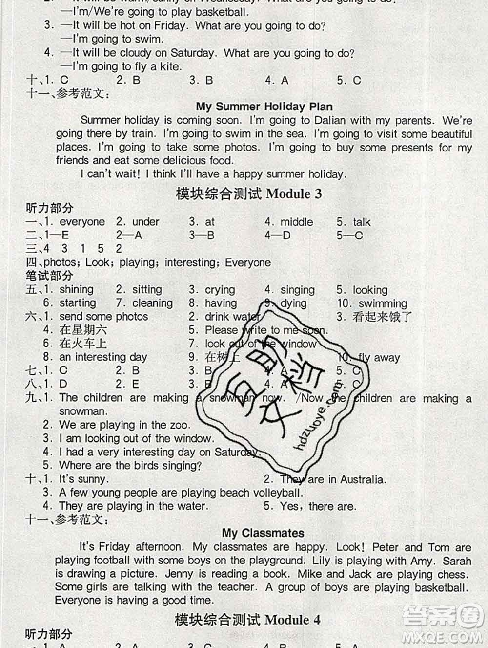 2020春全易通小學(xué)英語六年級(jí)下冊(cè)外研版三起答案