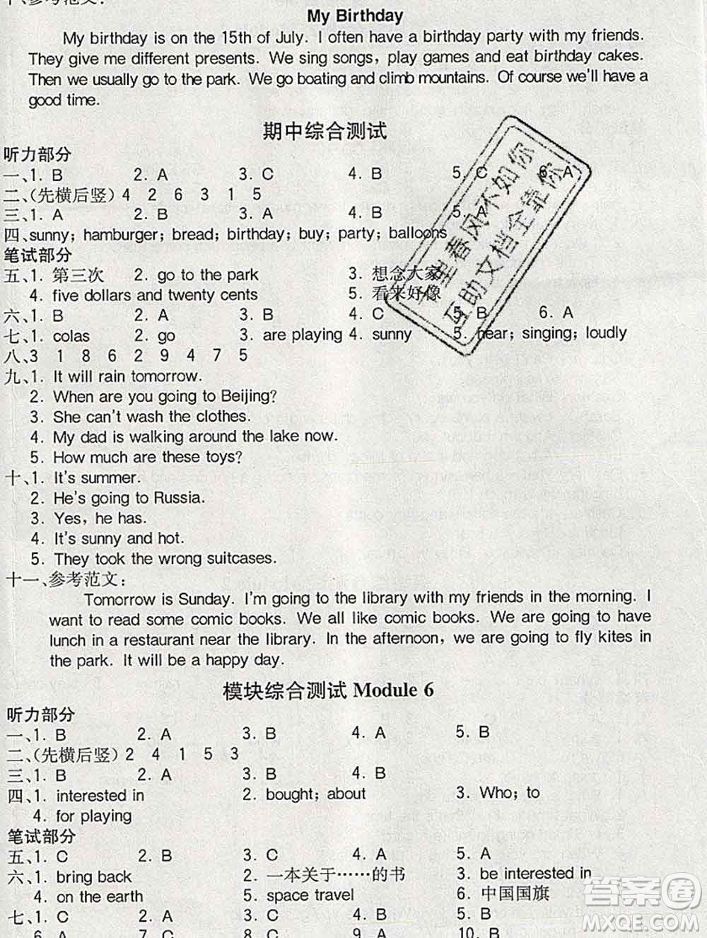 2020春全易通小學(xué)英語六年級(jí)下冊(cè)外研版三起答案