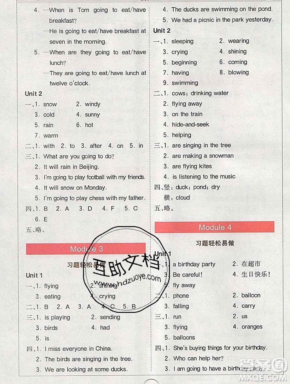 2020春全易通小學(xué)英語六年級(jí)下冊(cè)外研版三起答案
