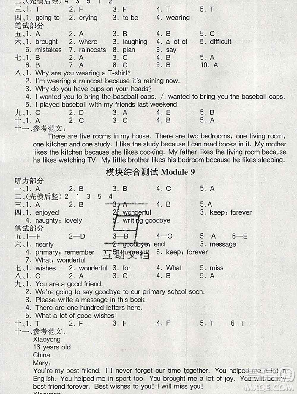 2020春全易通小學(xué)英語六年級(jí)下冊(cè)外研版三起答案