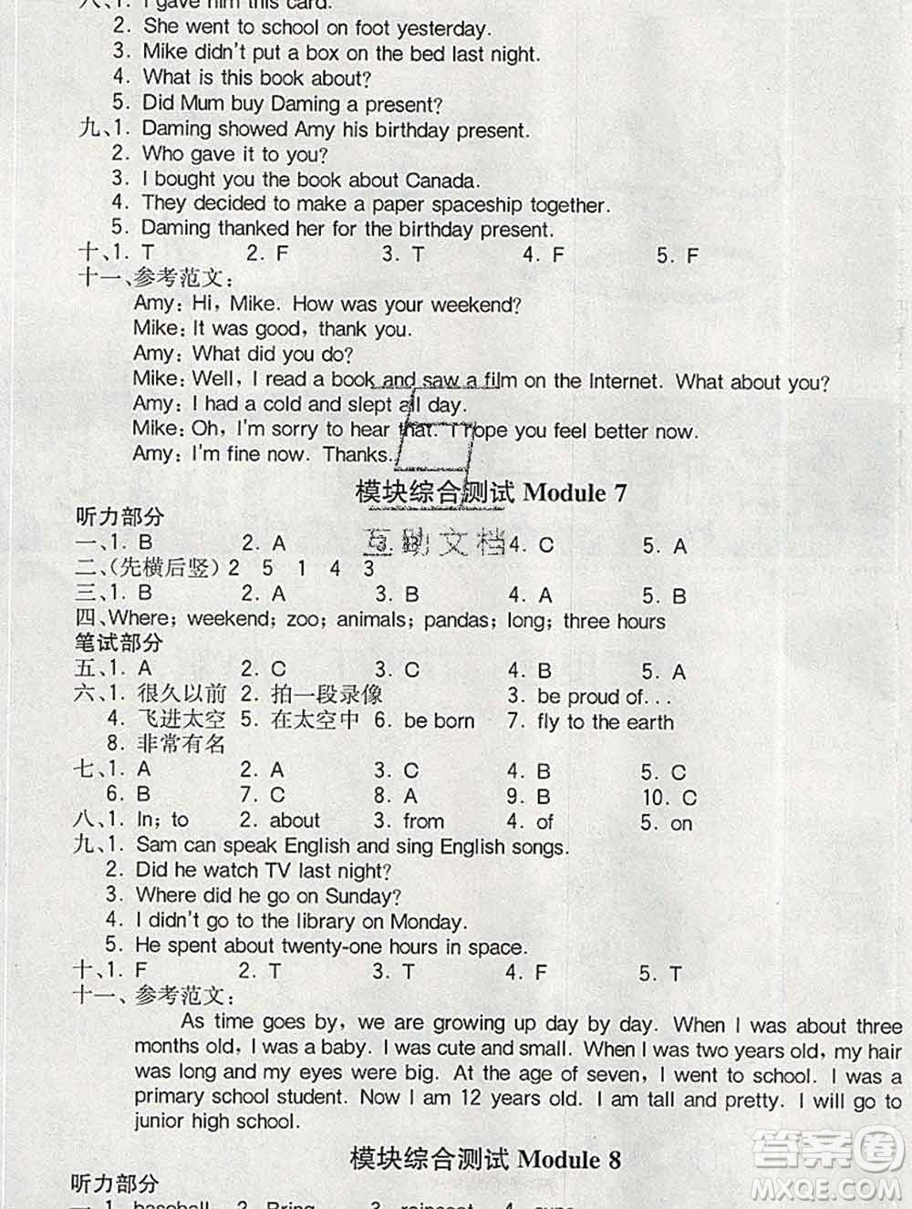2020春全易通小學(xué)英語六年級(jí)下冊(cè)外研版三起答案