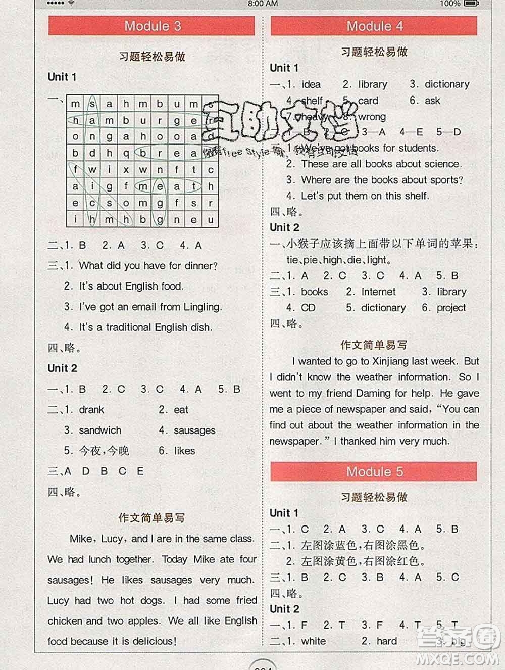 2020春全易通小學英語五年級下冊外研版三起答案