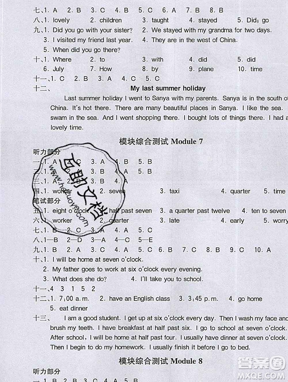 2020春全易通小學英語五年級下冊外研版三起答案