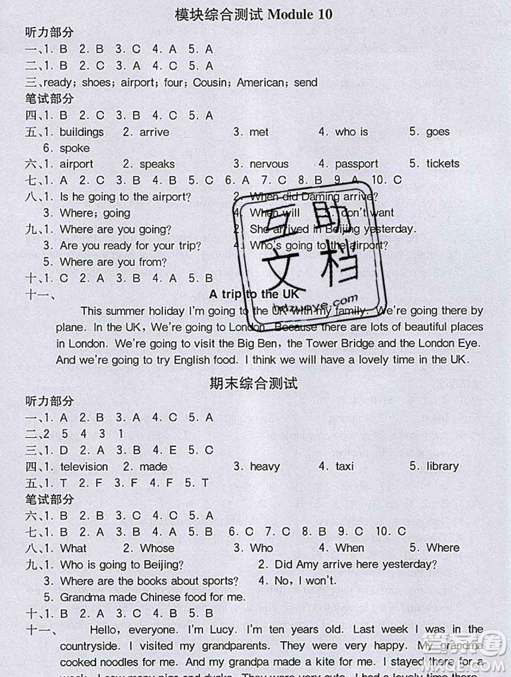 2020春全易通小學英語五年級下冊外研版三起答案