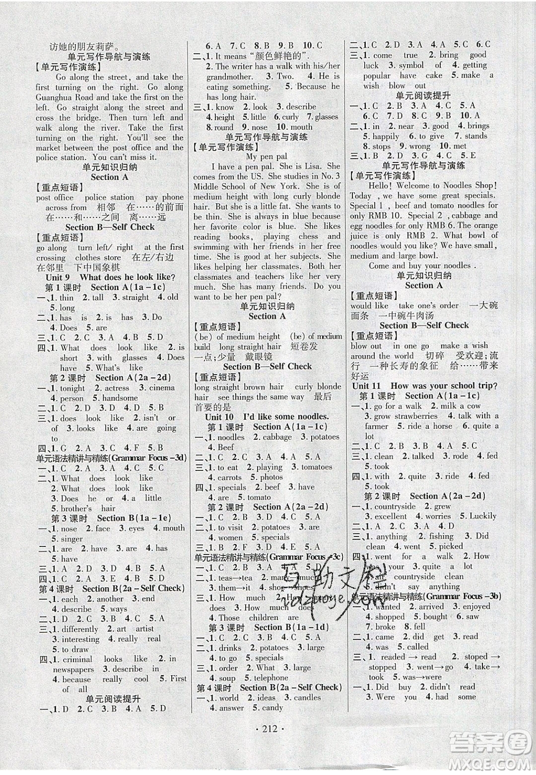 新疆文化出版社2020春課時(shí)掌控七年級(jí)英語(yǔ)下冊(cè)人教版答案