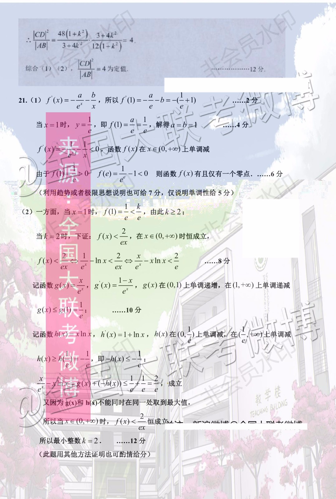 銀川一中2020屆高三第五次月考文科數(shù)學(xué)答案