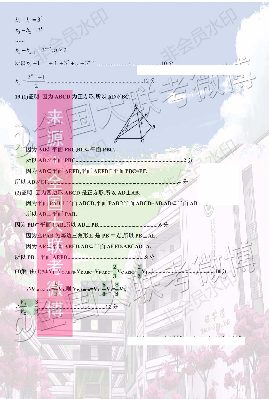 銀川一中2020屆高三第五次月考文科數(shù)學(xué)答案
