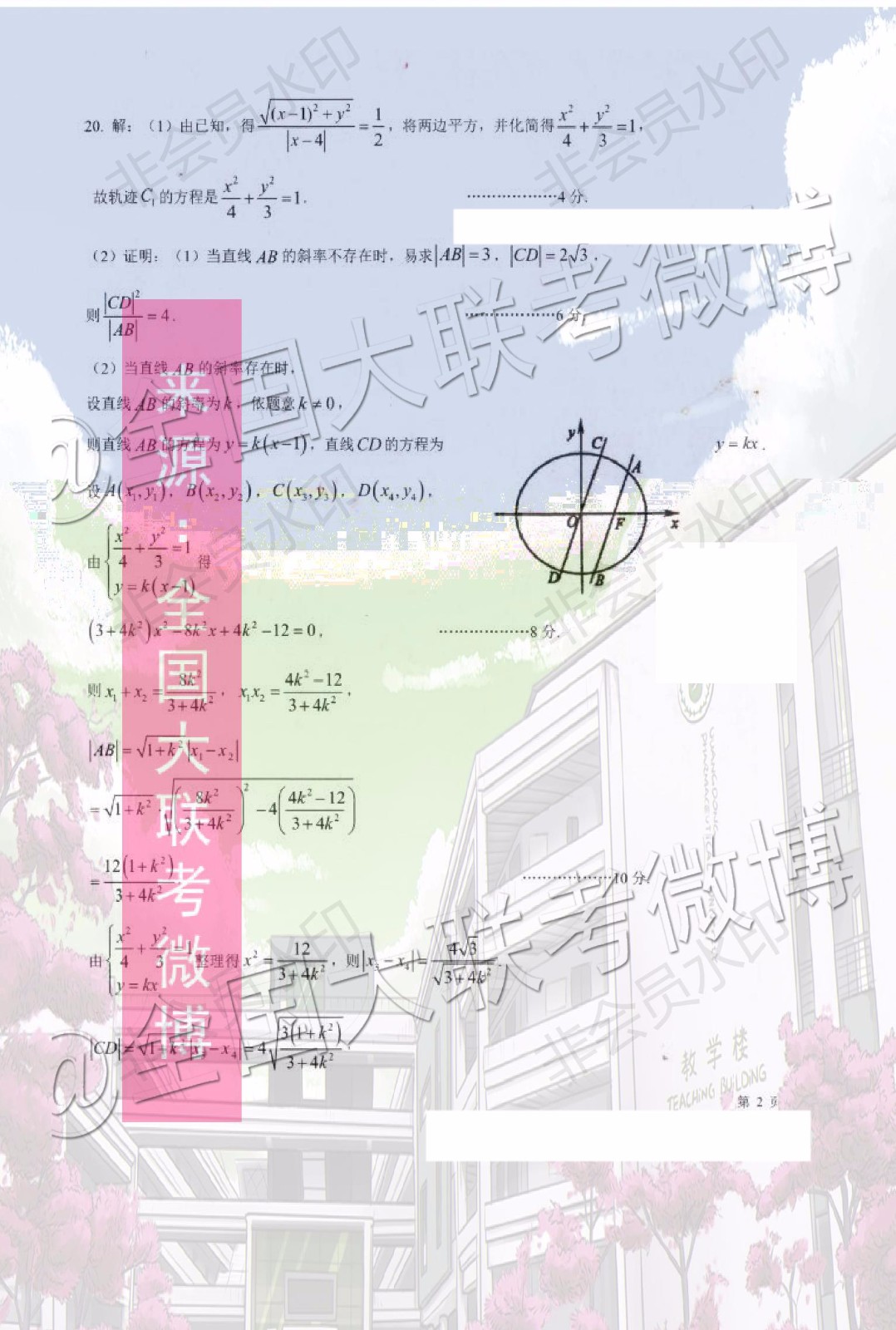 銀川一中2020屆高三第五次月考文科數(shù)學(xué)答案