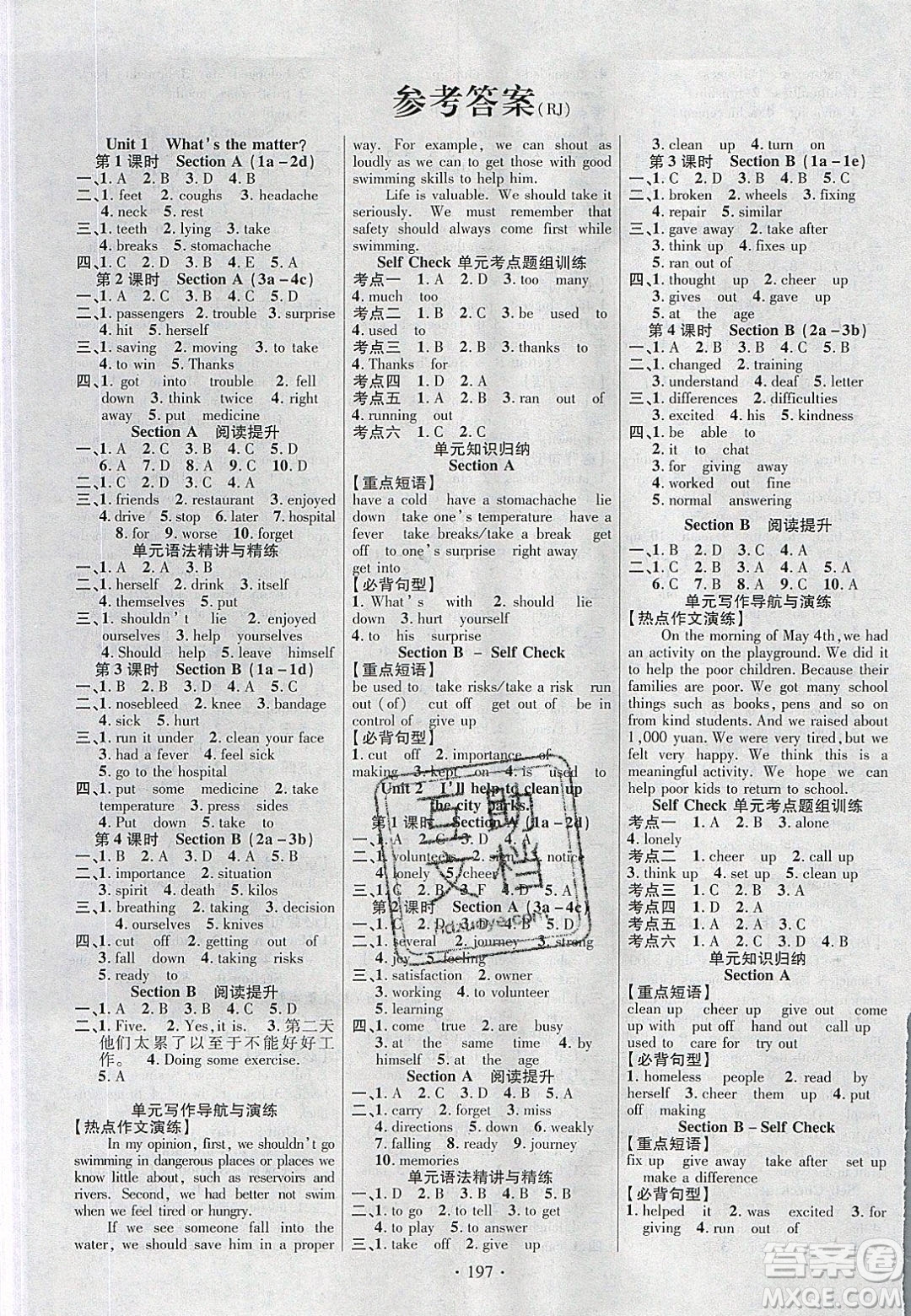 新疆文化出版社2020春課時(shí)掌控八年級(jí)英語(yǔ)下冊(cè)人教版答案