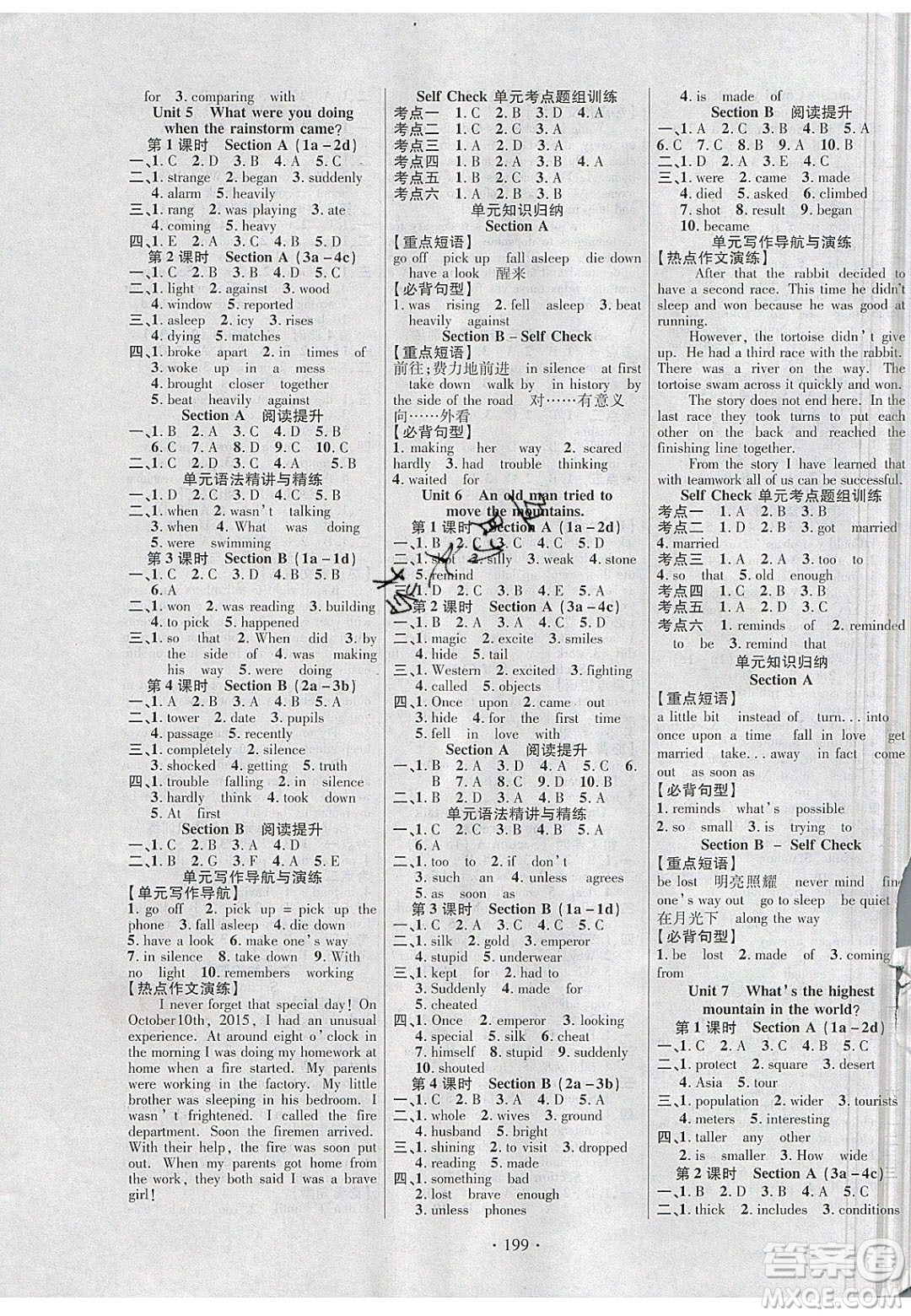 新疆文化出版社2020春課時(shí)掌控八年級(jí)英語(yǔ)下冊(cè)人教版答案