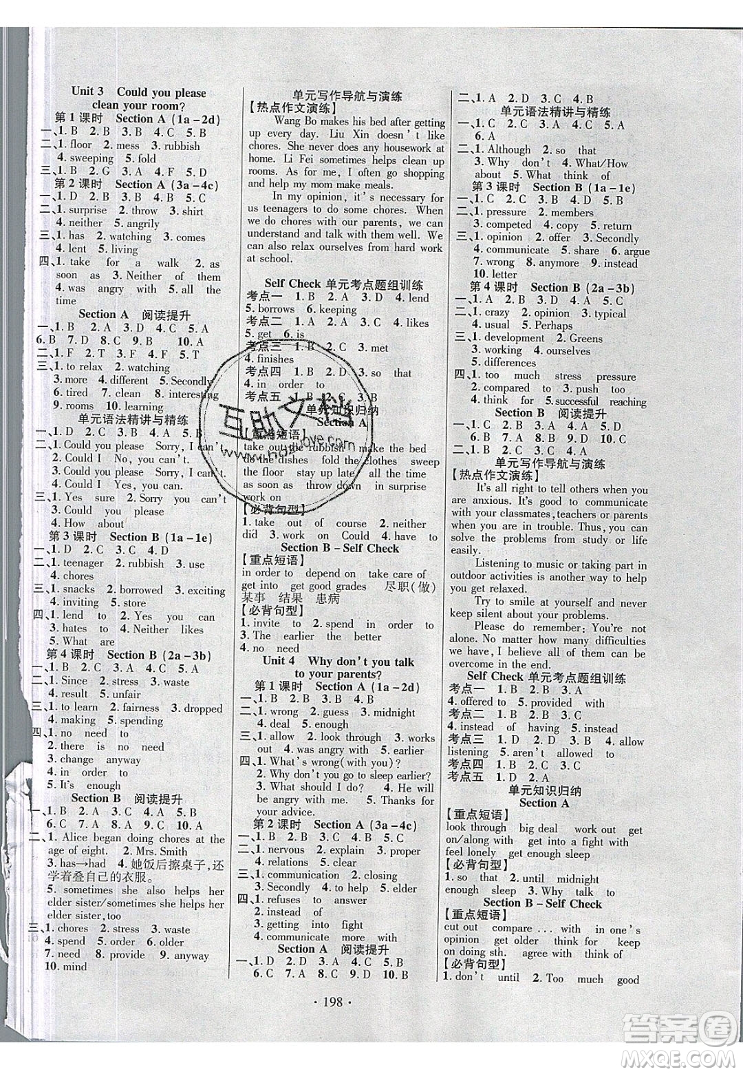 新疆文化出版社2020春課時(shí)掌控八年級(jí)英語(yǔ)下冊(cè)人教版答案