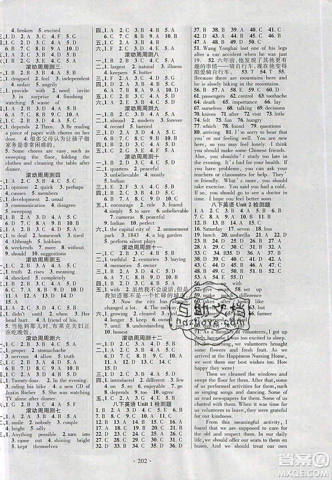 新疆文化出版社2020春課時(shí)掌控八年級(jí)英語(yǔ)下冊(cè)人教版答案