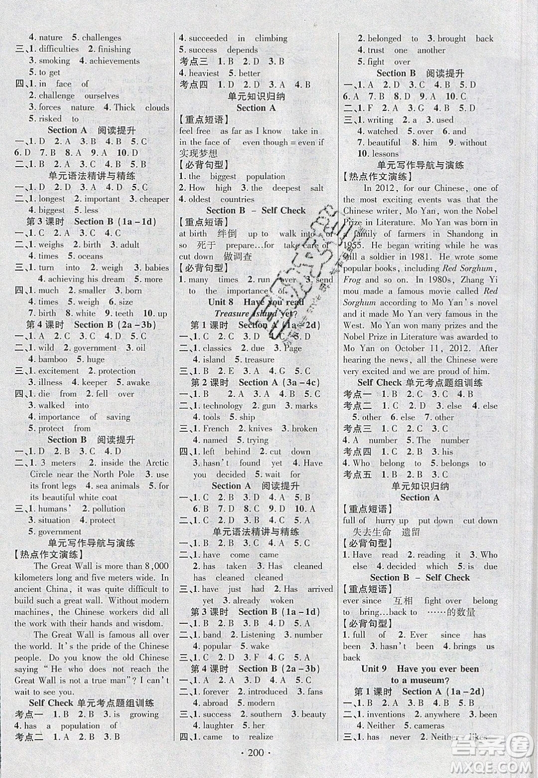 新疆文化出版社2020春課時(shí)掌控八年級(jí)英語(yǔ)下冊(cè)人教版答案