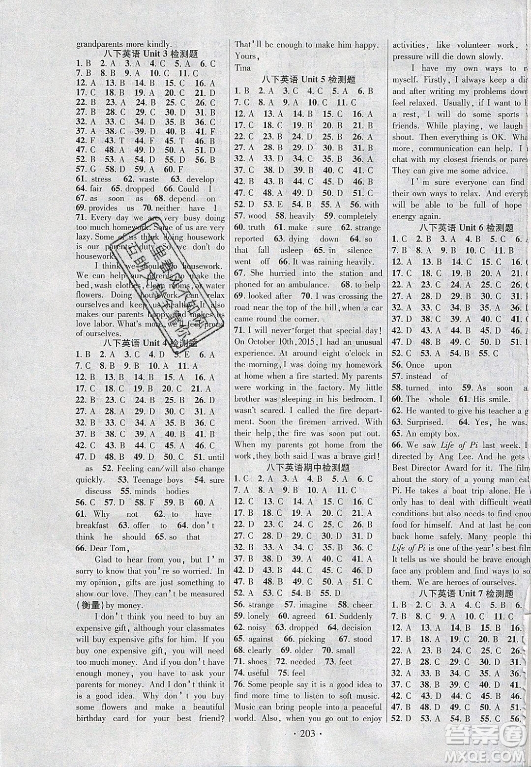 新疆文化出版社2020春課時(shí)掌控八年級(jí)英語(yǔ)下冊(cè)人教版答案