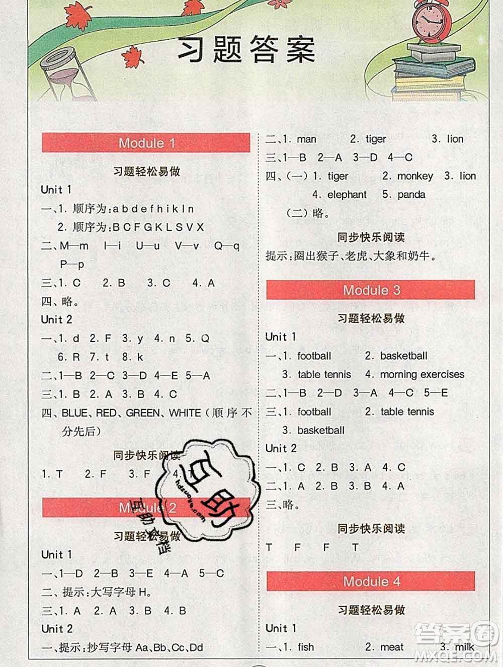 2020春全易通小學(xué)英語三年級(jí)下冊(cè)外研版三起答案