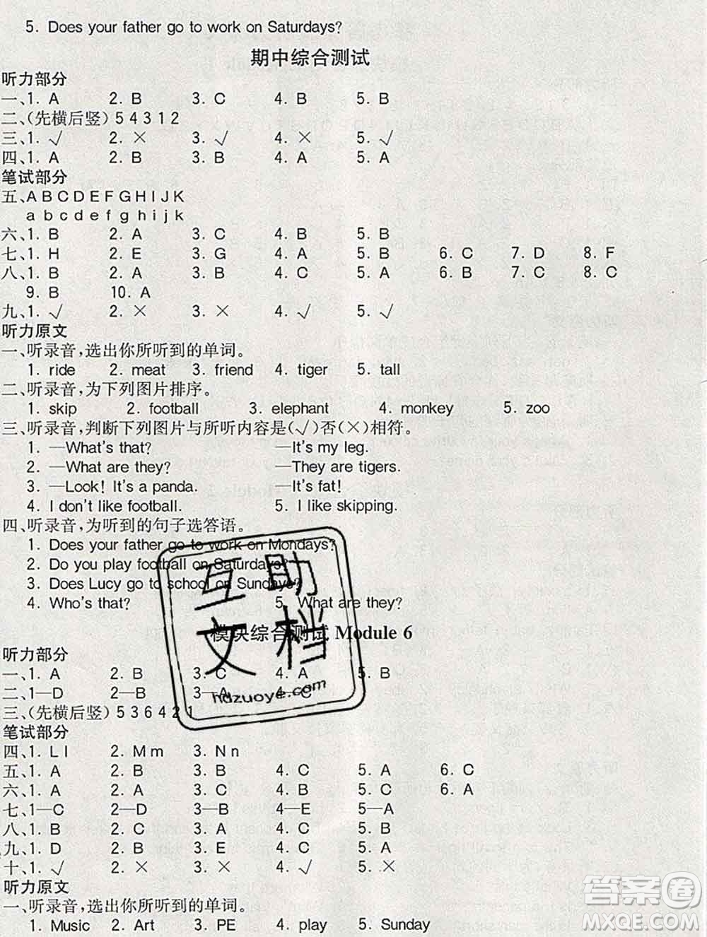 2020春全易通小學(xué)英語三年級(jí)下冊(cè)外研版三起答案