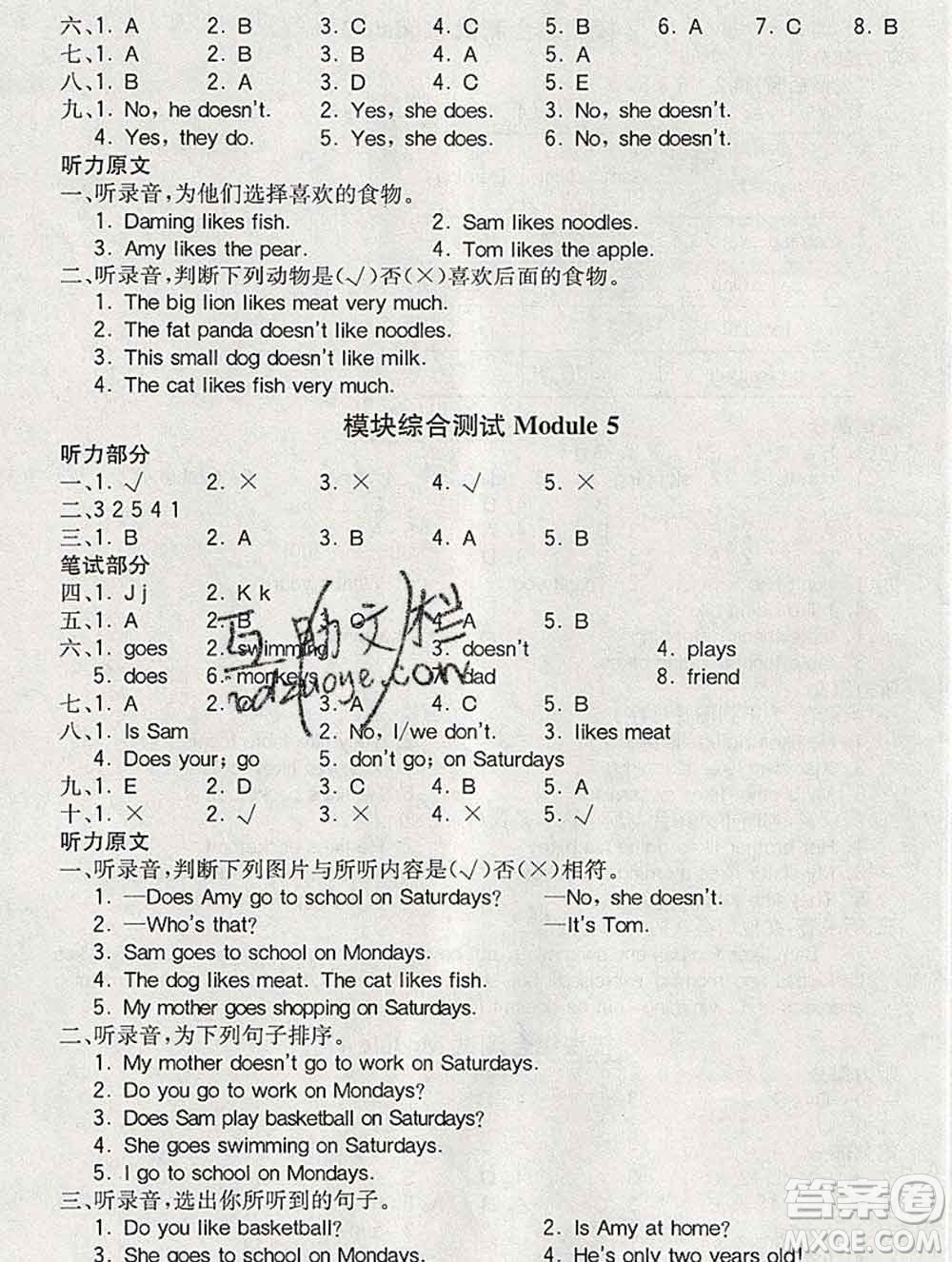 2020春全易通小學(xué)英語三年級(jí)下冊(cè)外研版三起答案