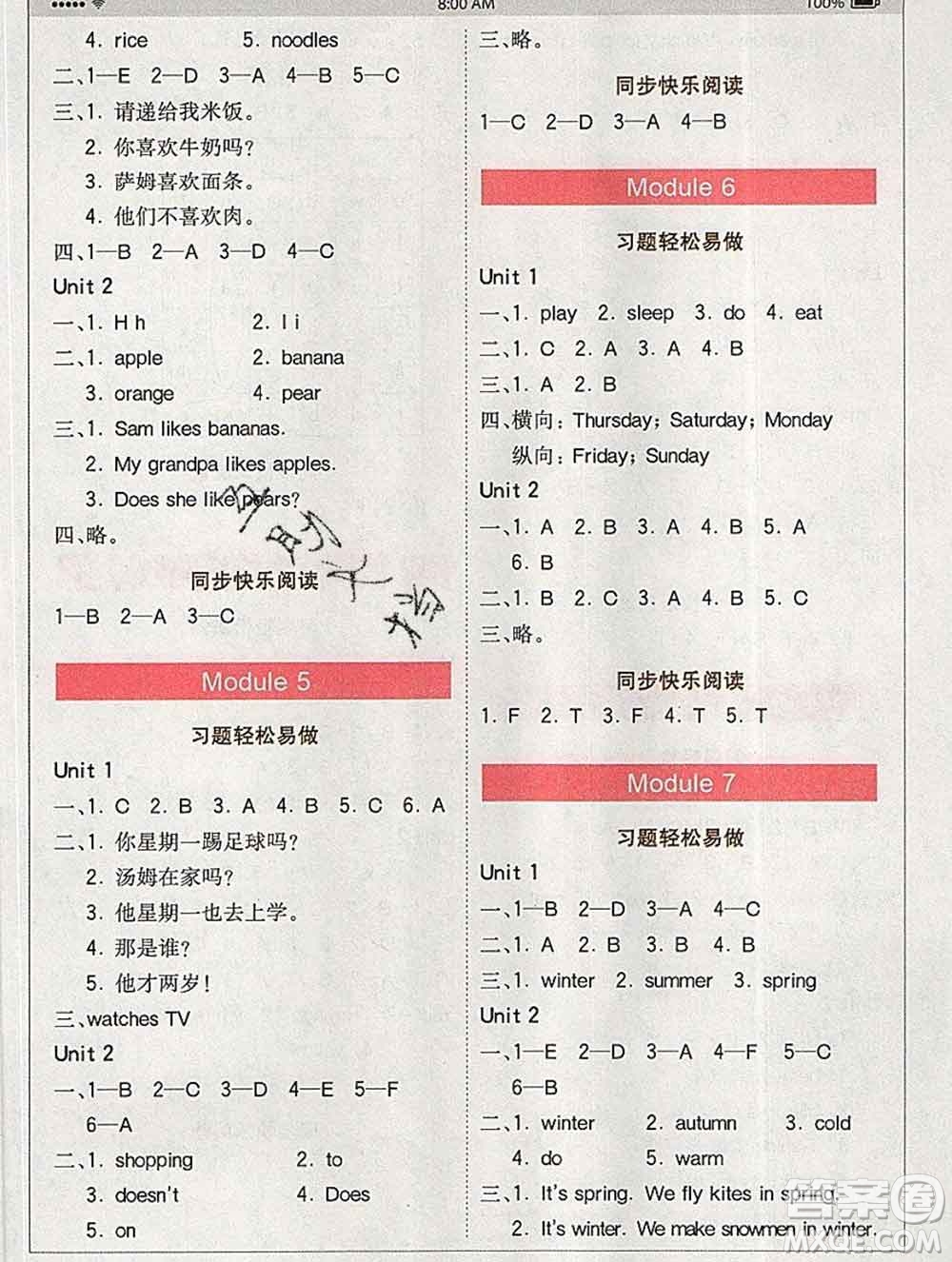 2020春全易通小學(xué)英語三年級(jí)下冊(cè)外研版三起答案