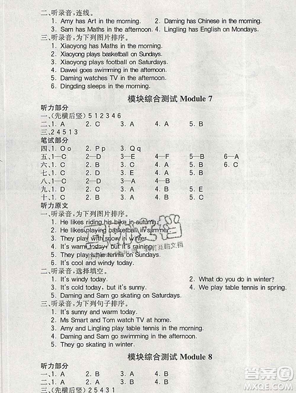 2020春全易通小學(xué)英語三年級(jí)下冊(cè)外研版三起答案