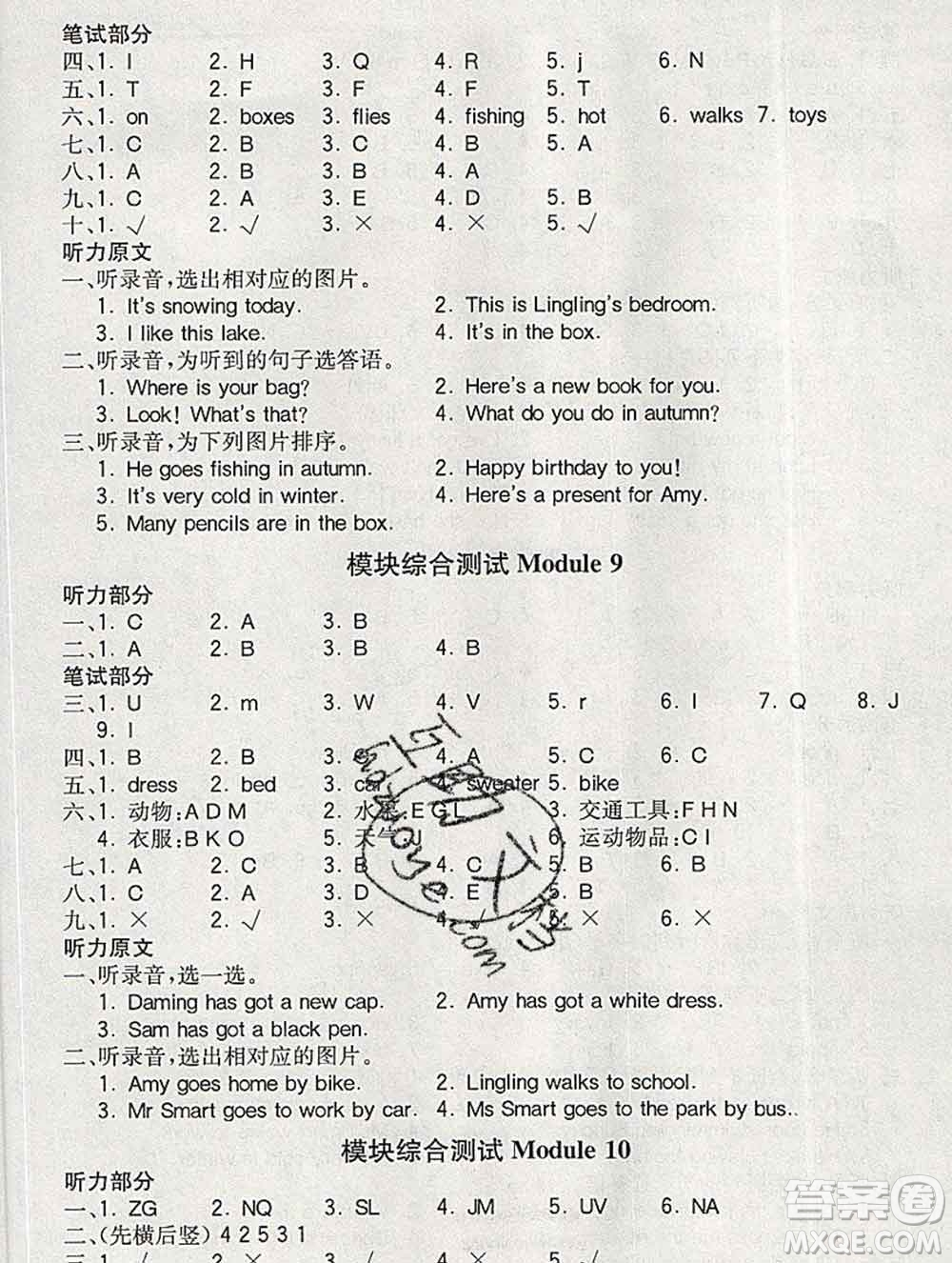 2020春全易通小學(xué)英語三年級(jí)下冊(cè)外研版三起答案