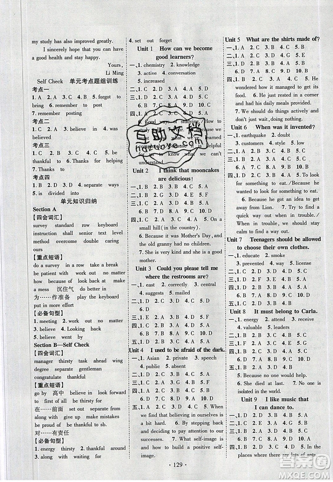 新疆文化出版社2020春課時掌控九年級英語下冊人教版答案