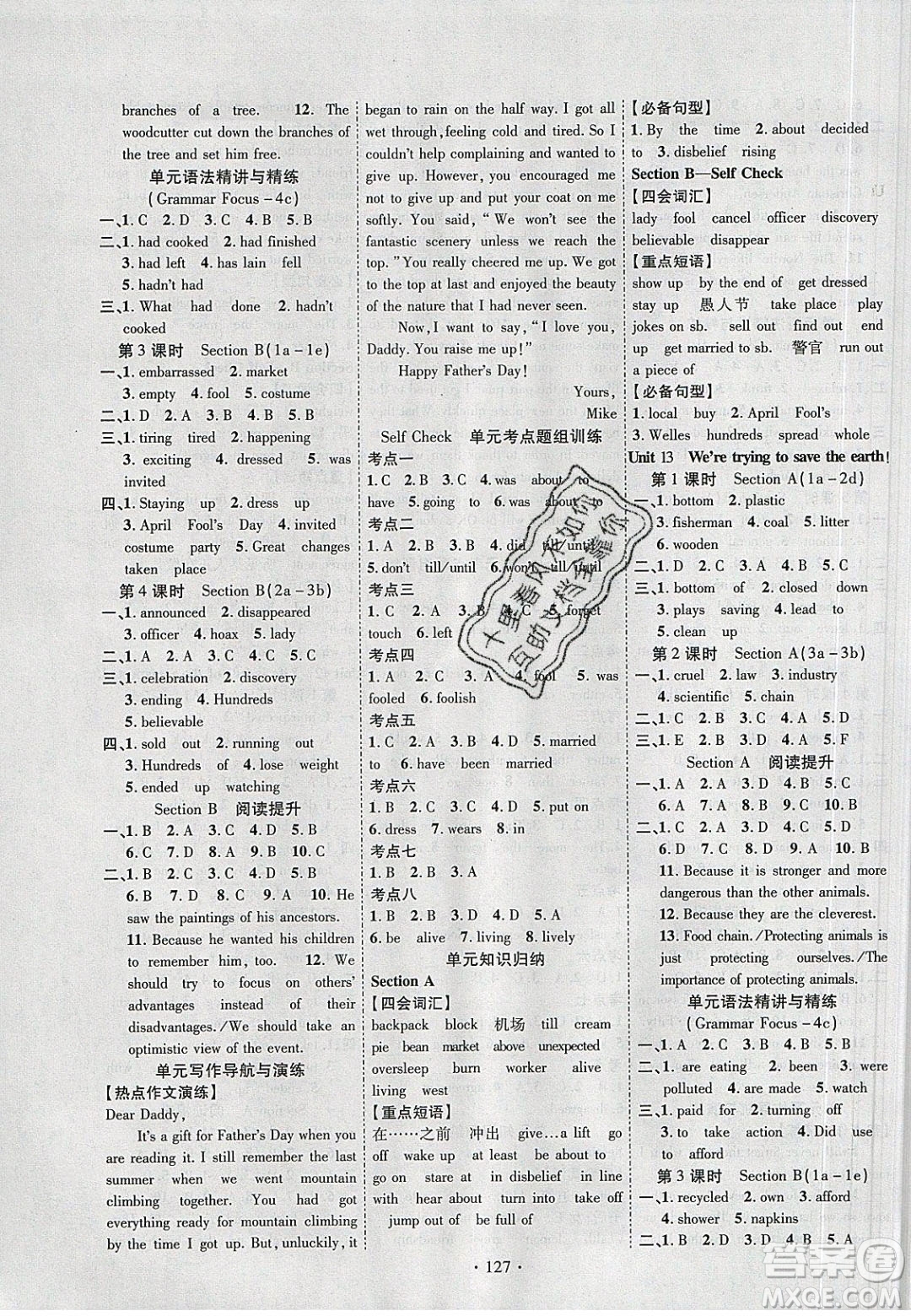 新疆文化出版社2020春課時掌控九年級英語下冊人教版答案