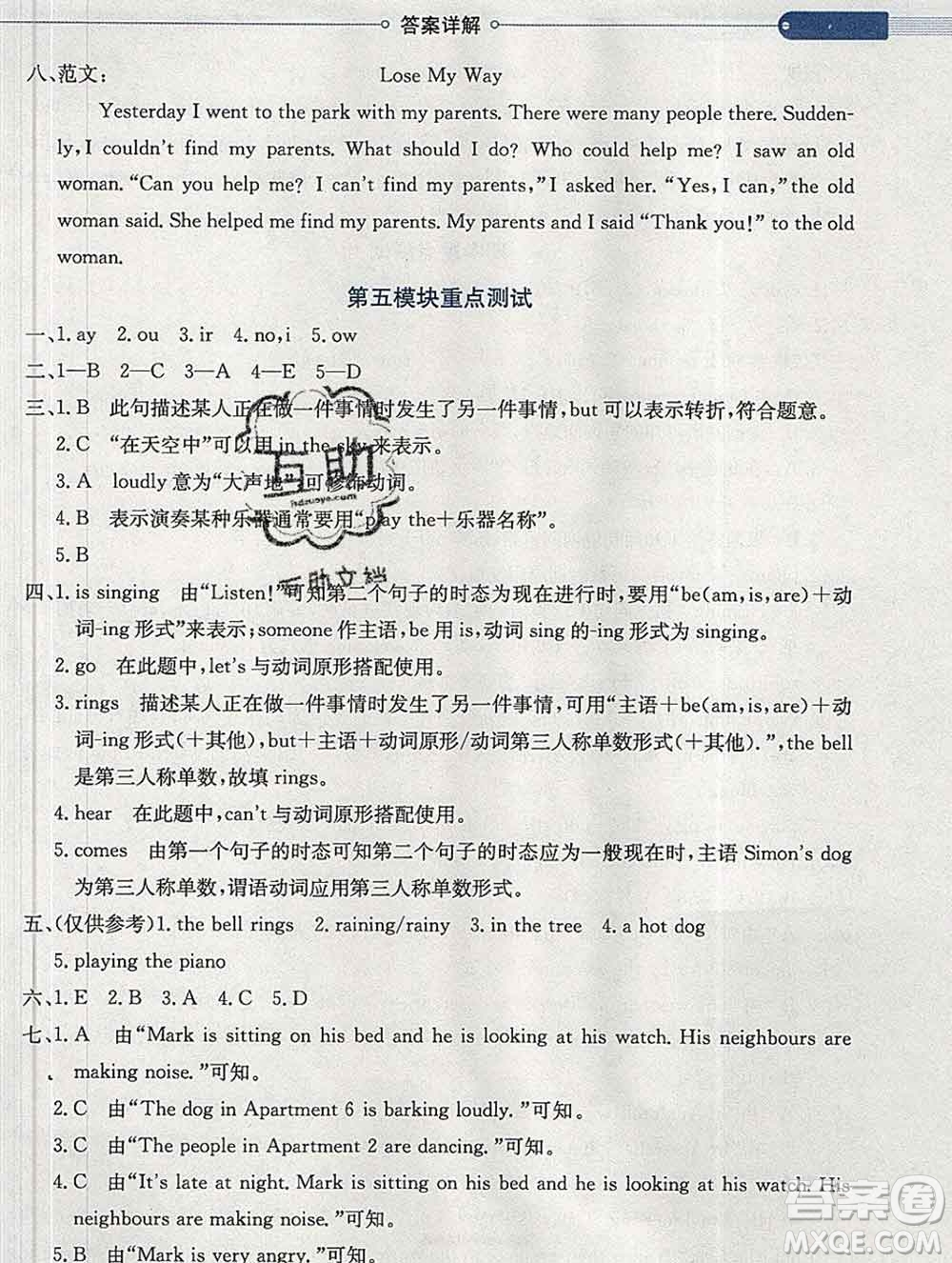 2020春小學(xué)教材全解六年級英語下冊外研版三起答案