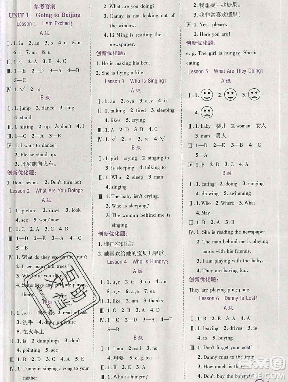 2020春全優(yōu)訓(xùn)練零失誤優(yōu)化作業(yè)本五年級英語下冊冀教版答案