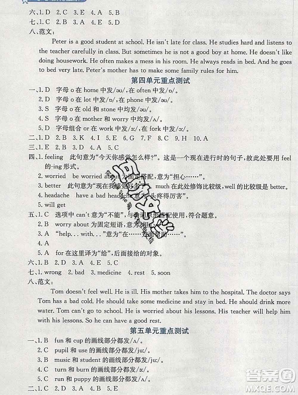 陜西人民教育出版社2020春小學教材全解五年級英語下冊人教精通版三起答案