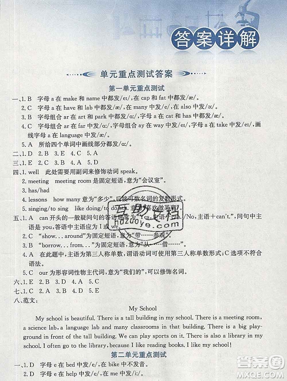 陜西人民教育出版社2020春小學教材全解五年級英語下冊人教精通版三起答案