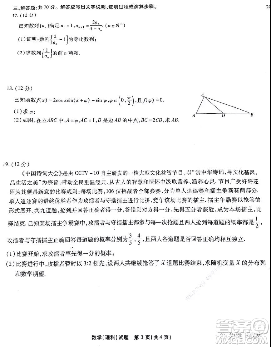 重慶南開中學(xué)2020級高三第五次教學(xué)質(zhì)量檢測考試?yán)砜茢?shù)學(xué)答案
